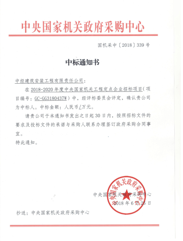 中央國家機(jī)關(guān)政府采購中心空調(diào)系統(tǒng)維保又要開始了