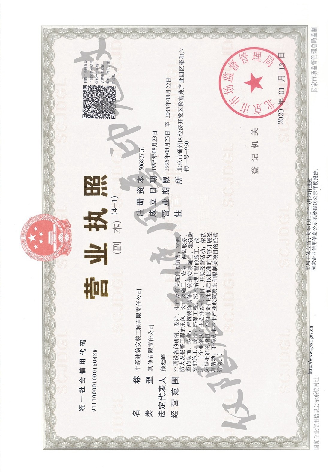 微信圖片_20200225145242_副本_副本.jpg